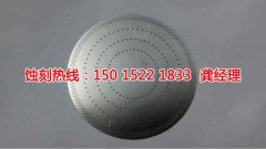 <b>石排金屬鏤空蝕刻技術(shù)</b>