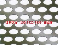 <b>松崗金屬蝕刻技術(shù)</b>