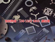 <b>寶安腐刻加工_銅板蝕刻</b>