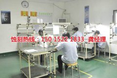 <b>大浪腐刻加工_蝕刻廠</b>