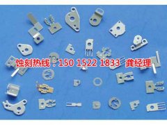 <b>觀瀾腐刻加工_金屬蝕刻</b>