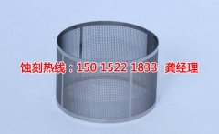 <b>南山腐刻加工_蝕刻鋁</b>