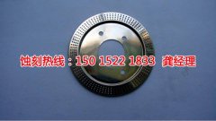 <b>南山腐刻加工_鋁合金蝕刻</b>