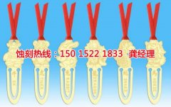 <b>南澳腐刻加工_蝕刻銅</b>