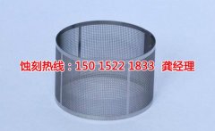 <b>公明腐刻加工_鎳蝕刻</b>