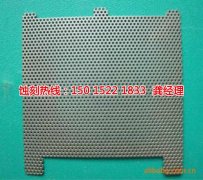 <b>觀瀾腐刻加工_鉬蝕刻</b>