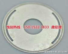 <b>寶安腐刻加工_拉絲不銹鋼蝕刻</b>