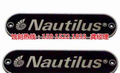 <b>福永腐刻加工_鋁網(wǎng)蝕刻</b>