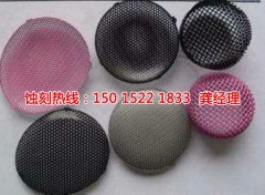 <b>橫崗腐刻加工_鋁合金蝕刻</b>