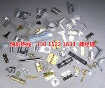 <b>民治腐刻加工_銅板蝕刻</b>