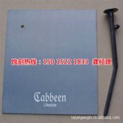 <b>龍崗腐刻加工_五金蝕刻</b>