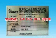 <b>沙井腐刻加工_蝕刻銅</b>