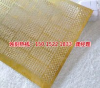 <b>坪地腐刻加工_鋁牌蝕刻</b>