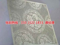 <b>從化腐刻加工_錳鋼蝕刻</b>