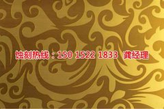 <b>番禺腐刻加工_鋁板蝕刻</b>