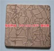 <b>白云區(qū)腐刻加工_鉬蝕刻</b>