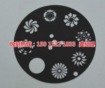 <b>從化腐刻加工_腐蝕加工廠</b>