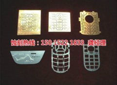 <b>從化腐刻加工_蝕刻廠</b>