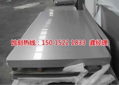 <b>海珠區(qū)腐刻加工_不銹鋼板蝕刻</b>