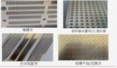 <b>海珠腐刻加工_鎳蝕刻</b>