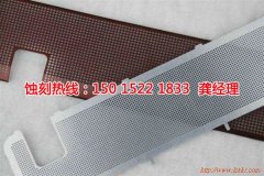 <b>廣州腐刻加工_喇叭網(wǎng)蝕刻</b>