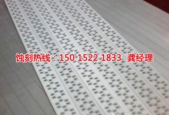 <b>海珠腐刻加工_鉬蝕刻</b>