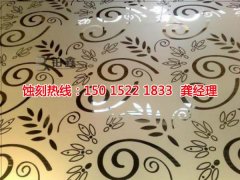 <b>芳村腐刻加工_五金蝕刻</b>