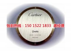 <b>黃埔腐刻加工_蝕刻廠</b>