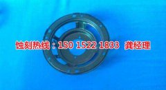 <b>石灘腐刻加工_腐蝕加工廠</b>