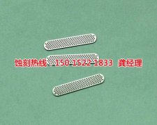 <b>石基腐刻加工_蝕刻加工</b>