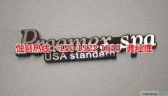 <b>石灘腐刻加工_Logo蝕刻</b>