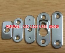 <b>天河腐刻加工_蝕刻加工</b>