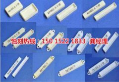 <b>天河區(qū)腐刻加工_標(biāo)牌蝕刻</b>