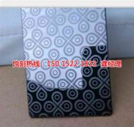 <b>增城腐刻加工_金屬蝕刻</b>