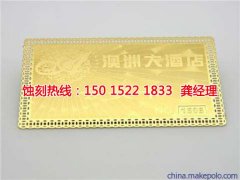 <b>越秀區(qū)腐刻加工_鋁牌蝕刻</b>