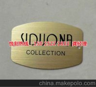 <b>禪城腐刻加工_Logo蝕刻</b>