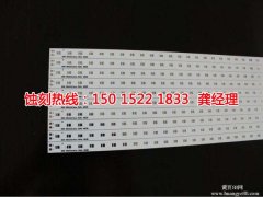 <b>禪城腐刻加工_銅板蝕刻</b>