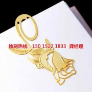 <b>陳村腐刻加工_蝕刻加工</b>