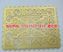 <b>大塘腐刻加工_金屬鏤空蝕刻</b>