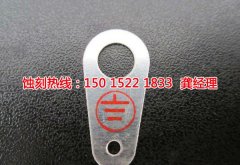 <b>大良腐刻加工_腐蝕加工</b>