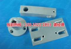 <b>白坭鎮(zhèn)腐刻加工_腐蝕加工廠</b>