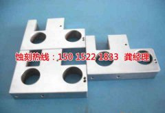 <b>白坭鎮(zhèn)腐刻加工_鋁合金蝕刻</b>