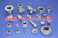 <b>東鳳腐刻加工_拉絲不銹鋼蝕刻</b>