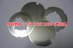 <b>大涌腐刻加工_錳鋼蝕刻</b>