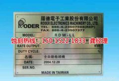 <b>大涌腐刻加工_蝕刻網(wǎng)</b>