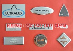 <b>阜沙腐刻加工_腐刻</b>