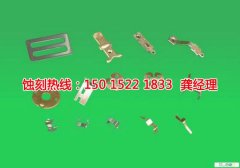 <b>港口腐刻加工_鐵網(wǎng)蝕刻</b>