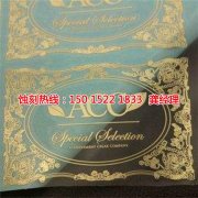 <b>阜沙腐刻加工_金屬蝕刻</b>