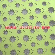 <b>高明區(qū)腐刻加工_金屬鏤空蝕刻</b>