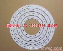 <b>桂城腐刻加工_鋁合金蝕刻</b>